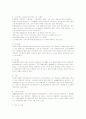 환경친화적 도로건설사업을 위한 환경성평가의 개발 7페이지