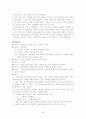 현대소설55편 정리 및 조사 44페이지