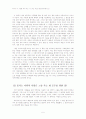 [독후감] 지도 밖으로 행군하라를 읽고part1(무엇이 내 가슴을 뛰게 하는가) 5페이지