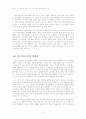 [독후감] 지도 밖으로 행군하라를 읽고part1(무엇이 내 가슴을 뛰게 하는가) 6페이지