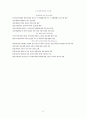 12소선지서 43페이지