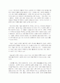 21세기 문명사적 대전환의 시대에 왜 사회학을 필요한지 구체적인 사례와 이유 2페이지
