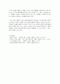 21세기 문명사적 대전환의 시대에 왜 사회학을 필요한지 구체적인 사례와 이유 3페이지