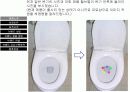 신제품(서비스) 개발 [독특한 화장실 아이템] [swot분석, 개인소견, 향후전망 등 정리 ] 3페이지