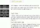 신제품(서비스) 개발 [독특한 화장실 아이템] [swot분석, 개인소견, 향후전망 등 정리 ] 9페이지