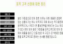 신제품(서비스) 개발 [독특한 화장실 아이템] [swot분석, 개인소견, 향후전망 등 정리 ] 10페이지