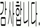 신제품(서비스) 개발 [독특한 화장실 아이템] [swot분석, 개인소견, 향후전망 등 정리 ] 17페이지