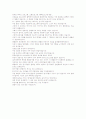2008 건강예찬 유전자건강법  4페이지