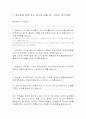 인터넷 마케팅 성공한 기업분석 [경쟁자, swot분석, 개인소견, 향후전망등] 5페이지