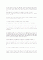 가족문제에 대한 가족치료의 접근   6페이지
