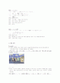 일본 애니메이션 '고양이의 보은' < 장면 번역및 감상 > 2페이지