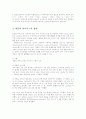 에볼라 바이러스의 구조와 증상jo 4페이지