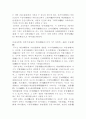 존듀이의 교육사상 4페이지