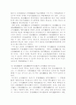 존듀이의 교육사상 5페이지