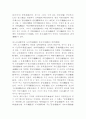 존듀이의 교육사상 7페이지