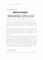 [참여정권 평가] 노무현 정부에 대한 견해정리(이명박 정부와의 비교) 5페이지