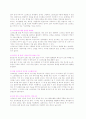 스트레스 관리jo. 7페이지