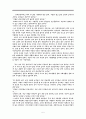 나쓰메소세키의 도련님 감상문  5페이지