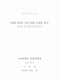 GP총기난사 사건 관련 프레임 분석 2페이지