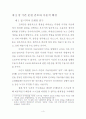 GP총기난사 사건 관련 프레임 분석 10페이지