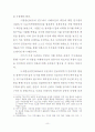 GP총기난사 사건 관련 프레임 분석 12페이지