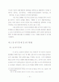 GP총기난사 사건 관련 프레임 분석 22페이지