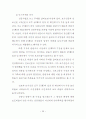 GP총기난사 사건 관련 프레임 분석 41페이지