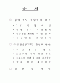 국군방송 활성화 방안 2페이지