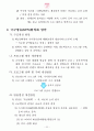 국군방송 활성화 방안 7페이지
