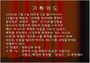 공연기획 5페이지