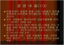 공연기획 7페이지