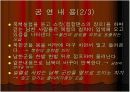 공연기획 8페이지