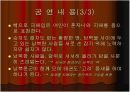 공연기획 9페이지