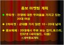 공연기획 10페이지