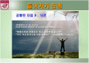 GP총기난사 사건의 보도성향 분석 2페이지