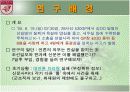 GP총기난사 사건의 보도성향 분석 5페이지