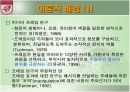 GP총기난사 사건의 보도성향 분석 8페이지