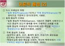GP총기난사 사건의 보도성향 분석 9페이지