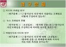 GP총기난사 사건의 보도성향 분석 11페이지