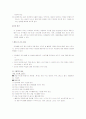 (방송통신대)놀이지도 B형 10페이지