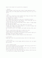 가죽의 종류와 특성 3페이지