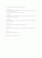 가죽의 종류와 특성 4페이지