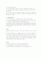 각국의 사회복지정책 비교 2페이지