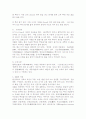 강활에 대해 2페이지