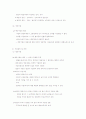 개인기업과 법인간의 과세소득계산 4페이지