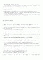 우리나라 녹색성장의 전략 2페이지