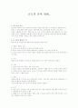검도의 본에 대해.. 1페이지