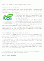탄소발자국 3페이지