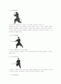 검도의 조선세법 5페이지