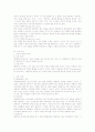 게슈탈트 상담이론 4페이지